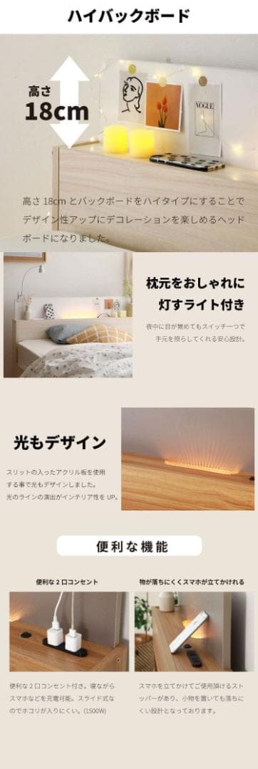 セミダブル 源ベッドフレーム ライトコンセント収納つき 送料無料 選べる４カラー