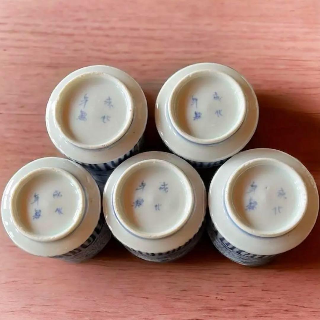 骨董品 アンティーク⭐️みじん唐草 古伊万里 ちょこ 5個セット レトロ 猪口