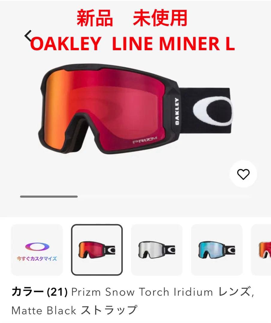新品 OAKLEY オークリー　ラインマイナーL ゴーグル