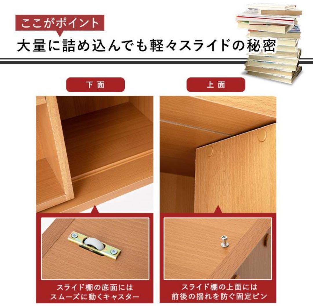 本棚　スライド式　マガジンラック　大容量　本収納　ウォールナット