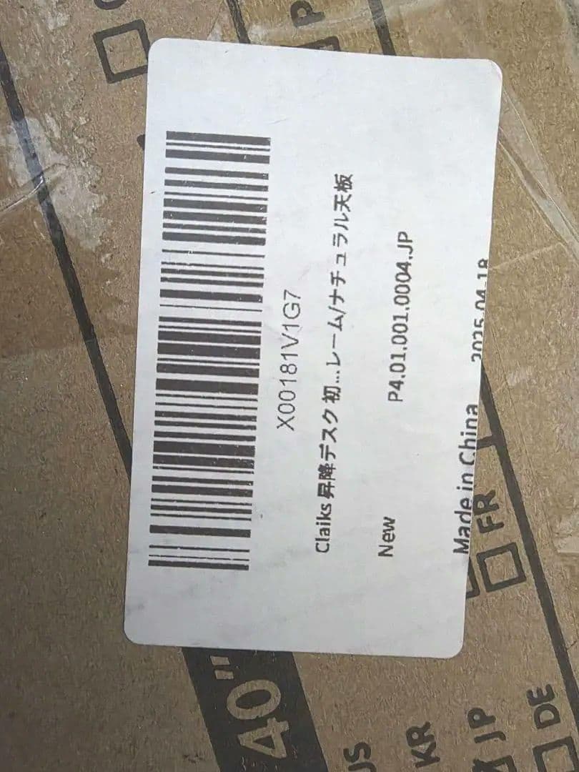 （値下中）電動昇降デスク ナチュラル/ホワイト100x60cm Claiks