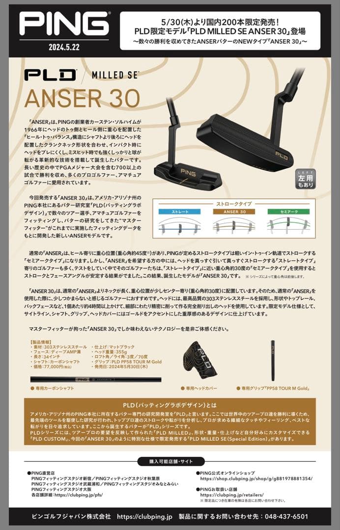 クラブ PING PLD MILLED SE ANSER 30