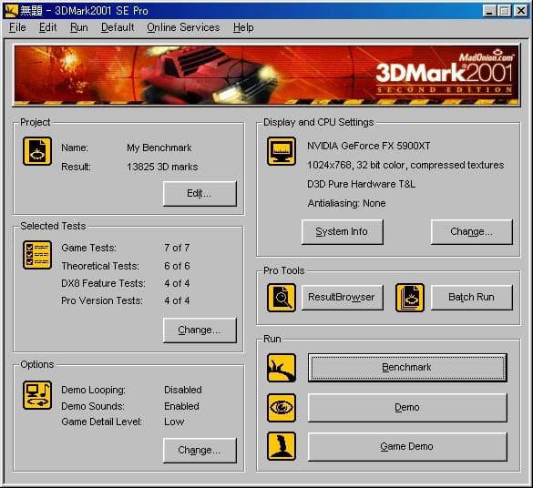 最後期スペック Windows 98SE