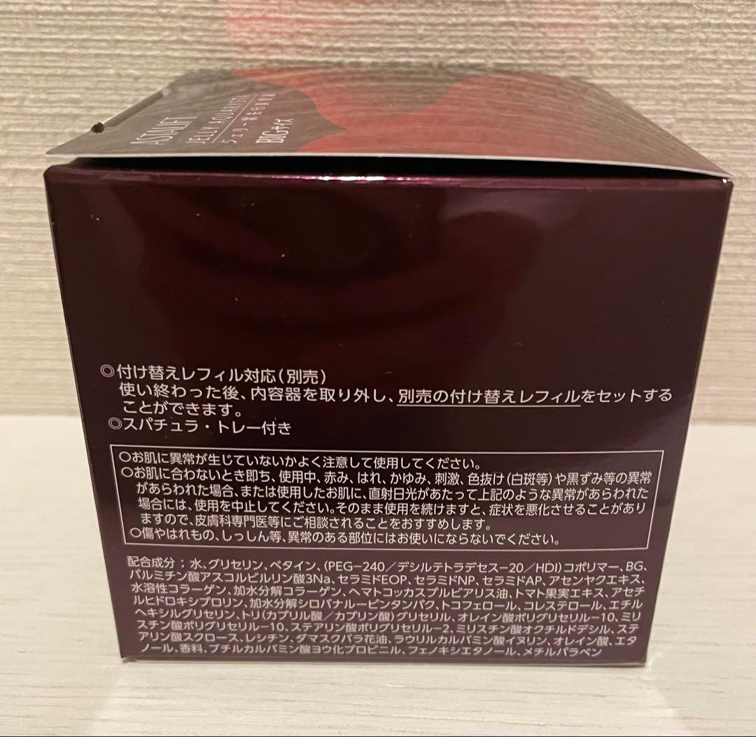 ASTALIFT JELLY AQUARYSTA BIGサイズ 60g