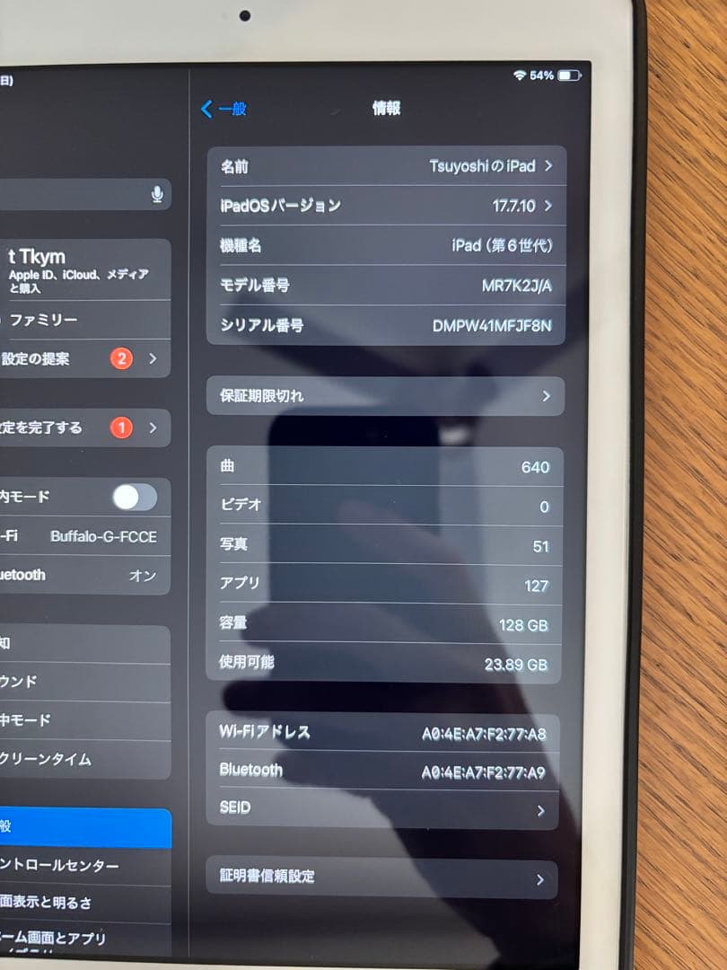 Apple iPad (第6世代) 128GB シルバー