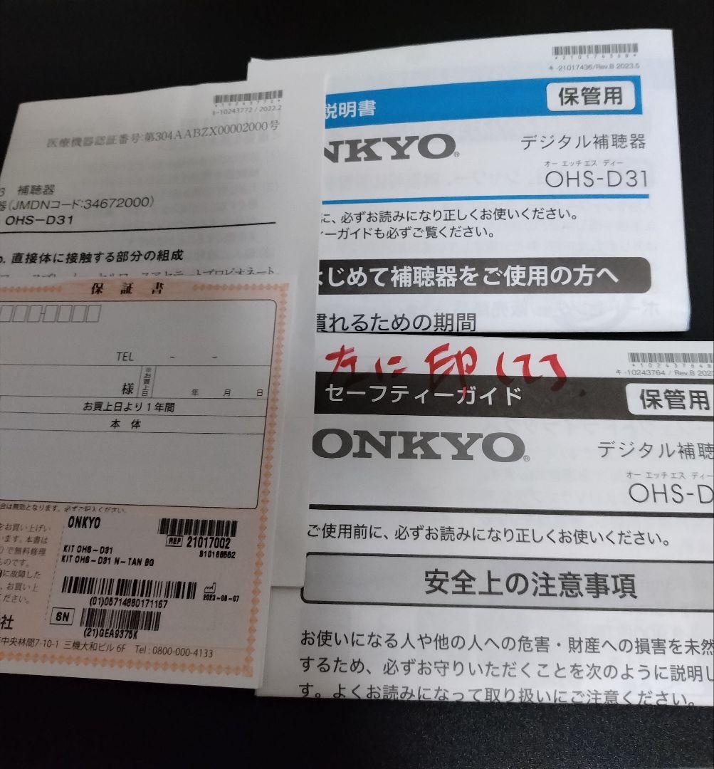 ONKYO OHS-D31 イヤフォン