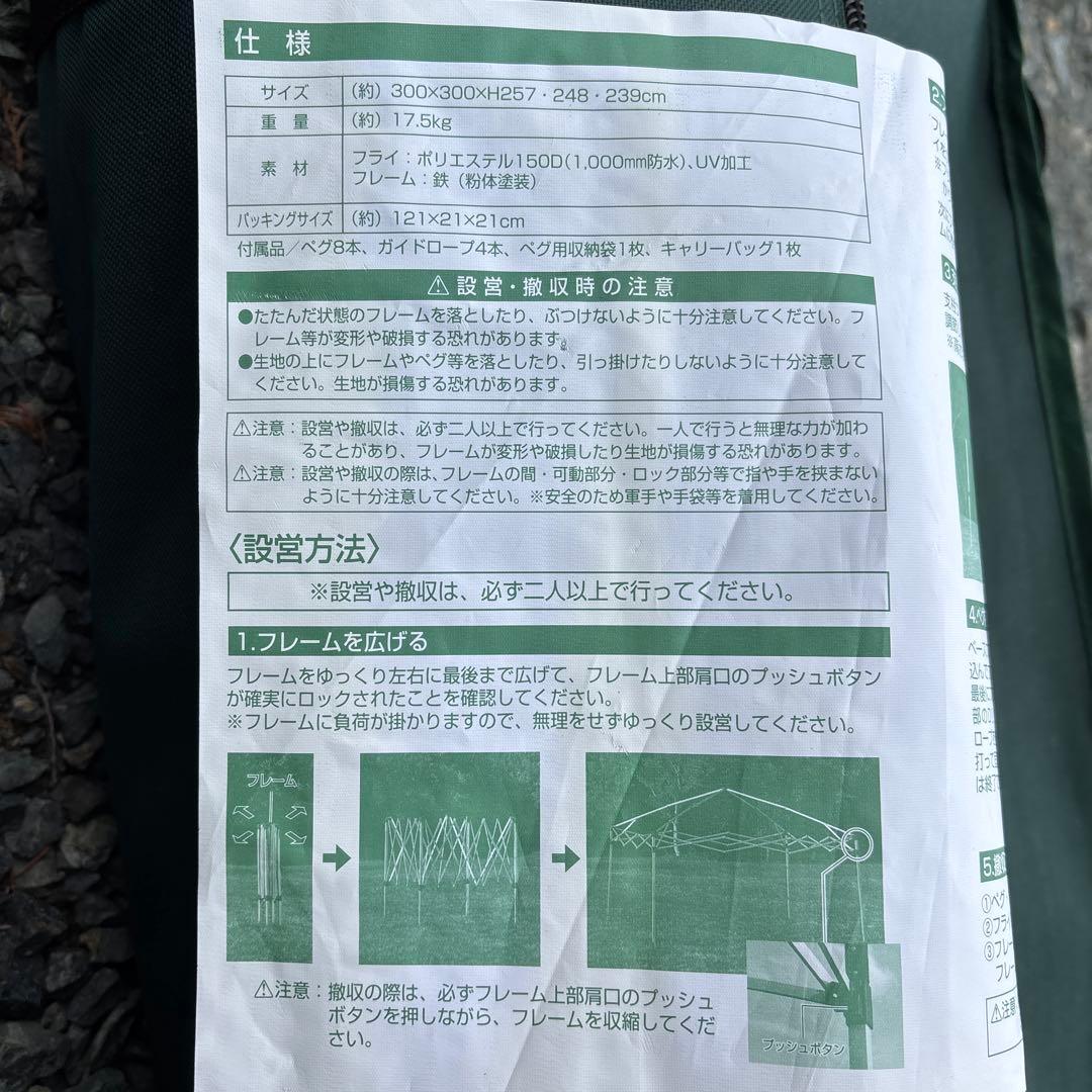 クイックシェード300UVグリーン(キャリーバック付)