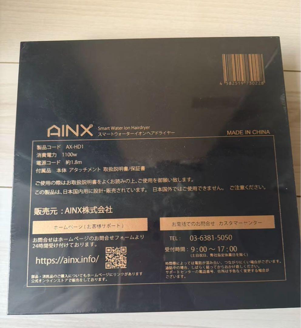 ウォーターイオンヘアドライヤー コンパクト BLDCモータ最大風量 AX-HD1