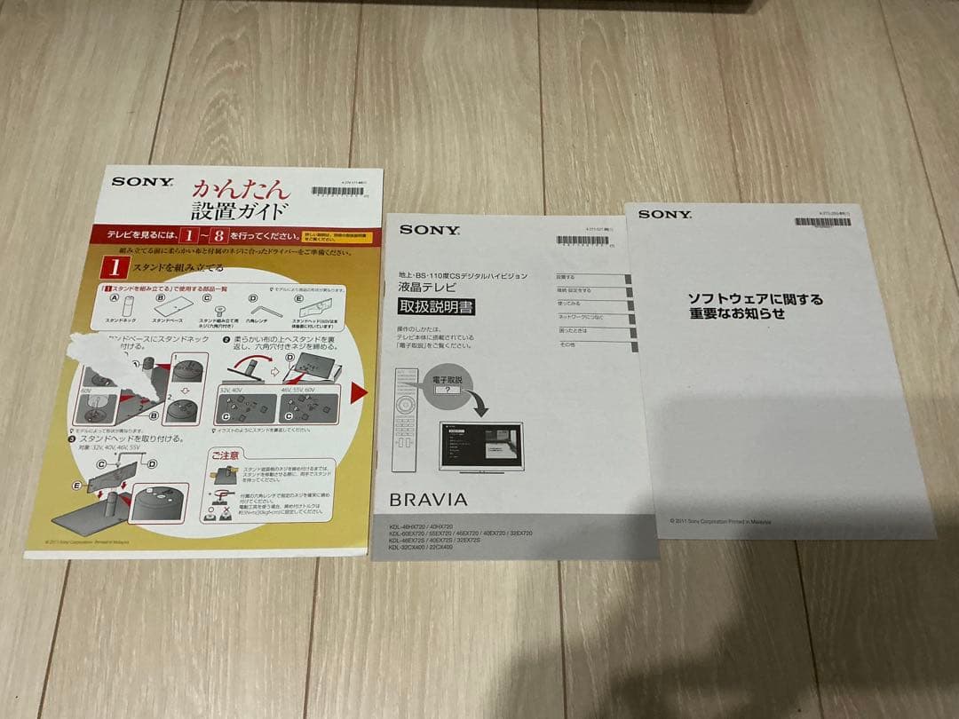 SONY BRAVIA KDL-40EX720 40インチ液晶テレビ