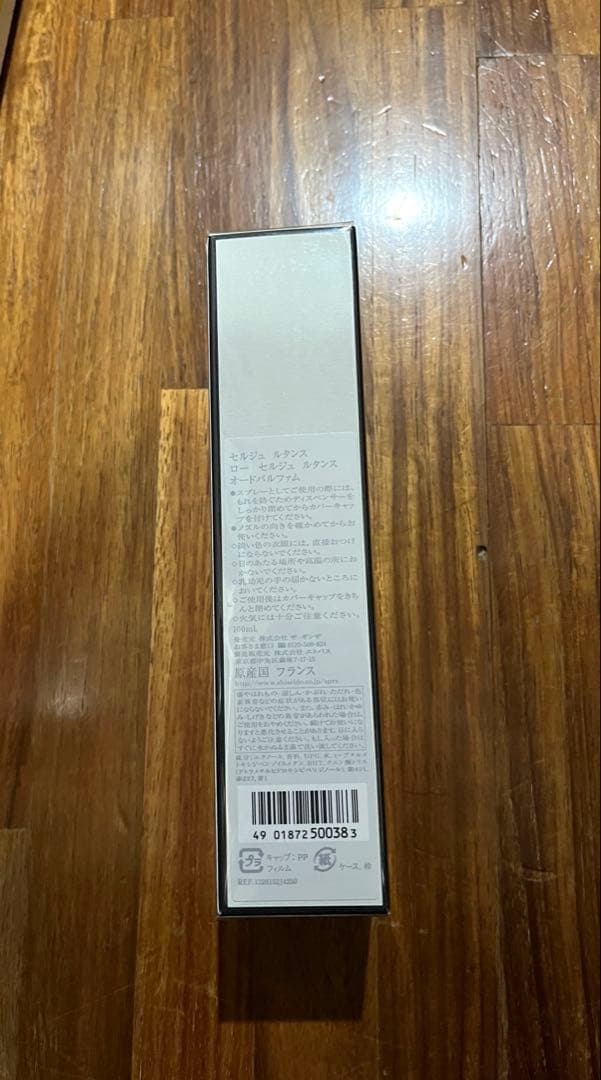 ⭐️大特価⭐️ロー セルジュ ルタンス　オードパルファム 100ml