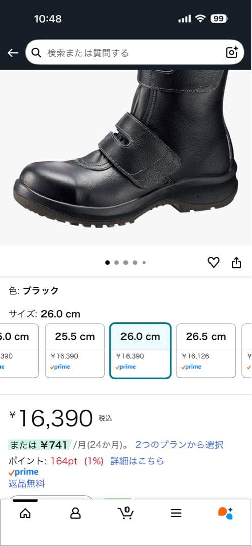 MIDORI ANZEN PRM235 ブラック 26 EEE