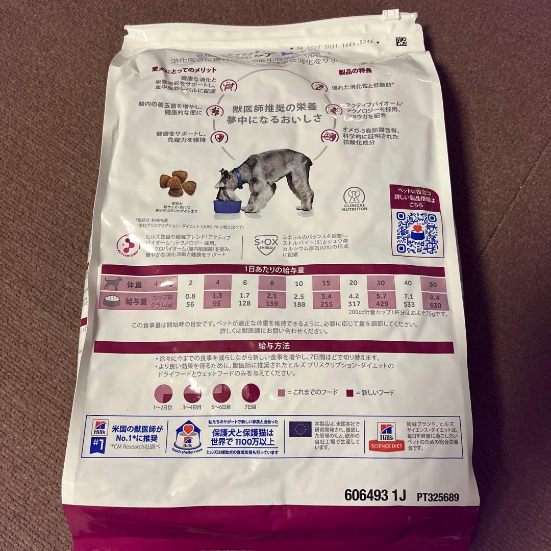 消化ケアi/dローファット3kg×3袋