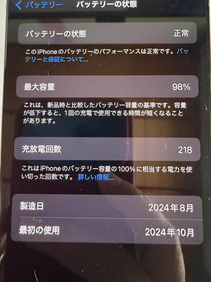 iPhone 16 Pro 256GB デザートチタニウム