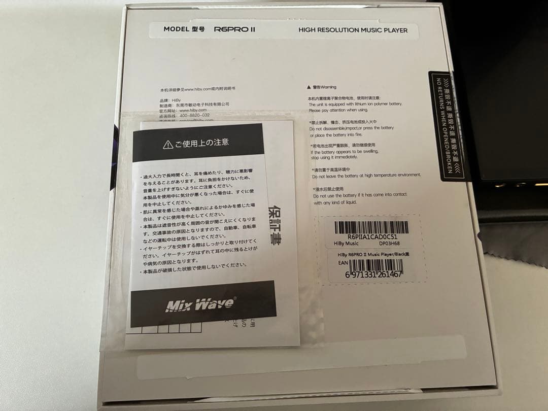 HiBy R6 PRO II ブラック　極美品