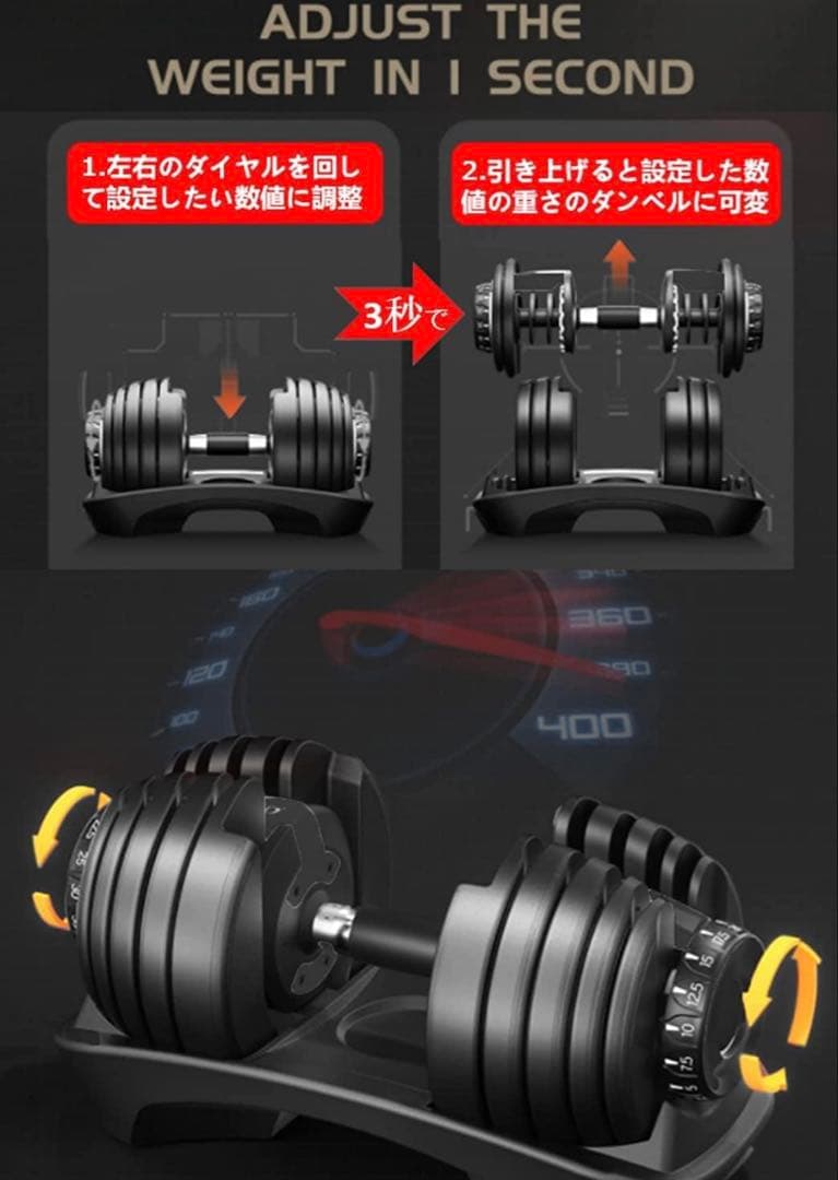 可変式 ダンベル2個セット(24kg 15段階調節可)