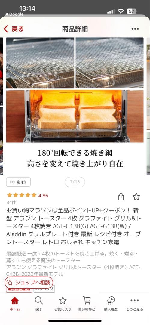 Aladdin グラファイトトースター AGT-G13B(G)4枚オーブン新品