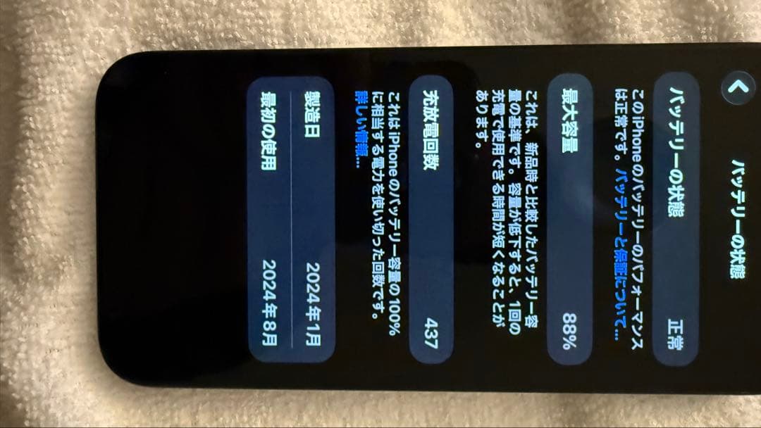 Apple iPhone 15 plus 256 GBブラック 本体 付属品無し