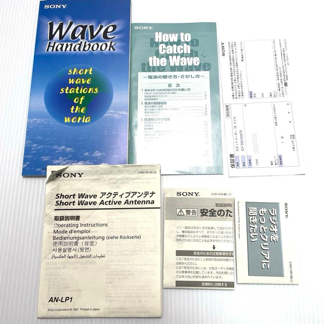 SONYソニー カセットレコーダー付ラジオICF-SW1000TSの付属品のみ