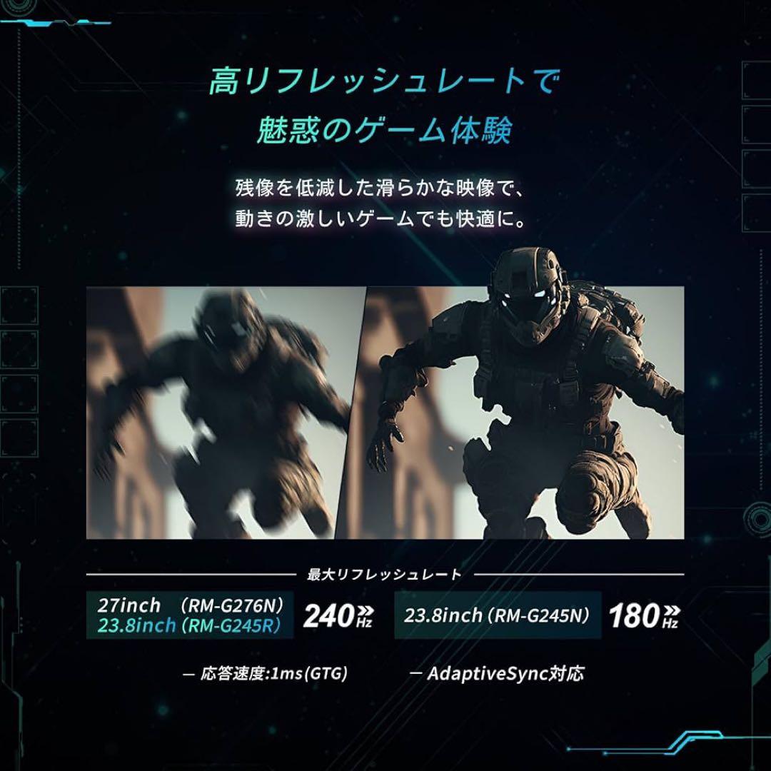 【美品】REGZA 23.8インチ ゲーミングモニター/[型番RM-G245R]