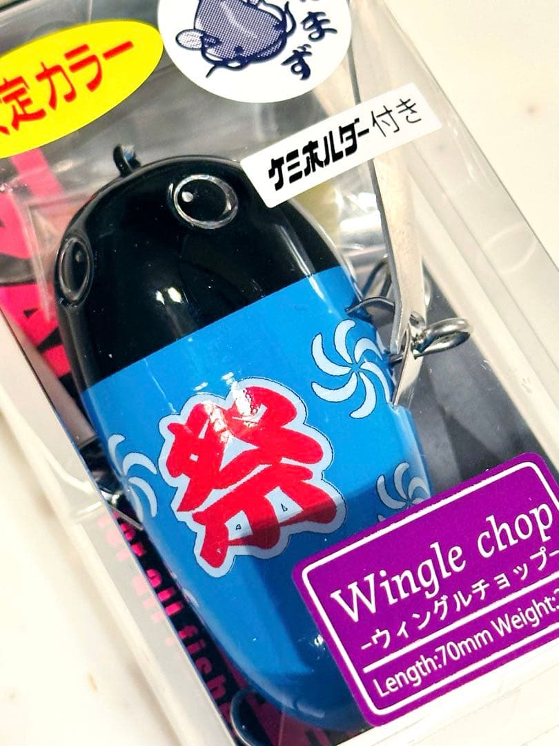 ザクトクラフト Tバド ザグナ ウィングルチョップ ( 鯰 ナマズ キャタピー①