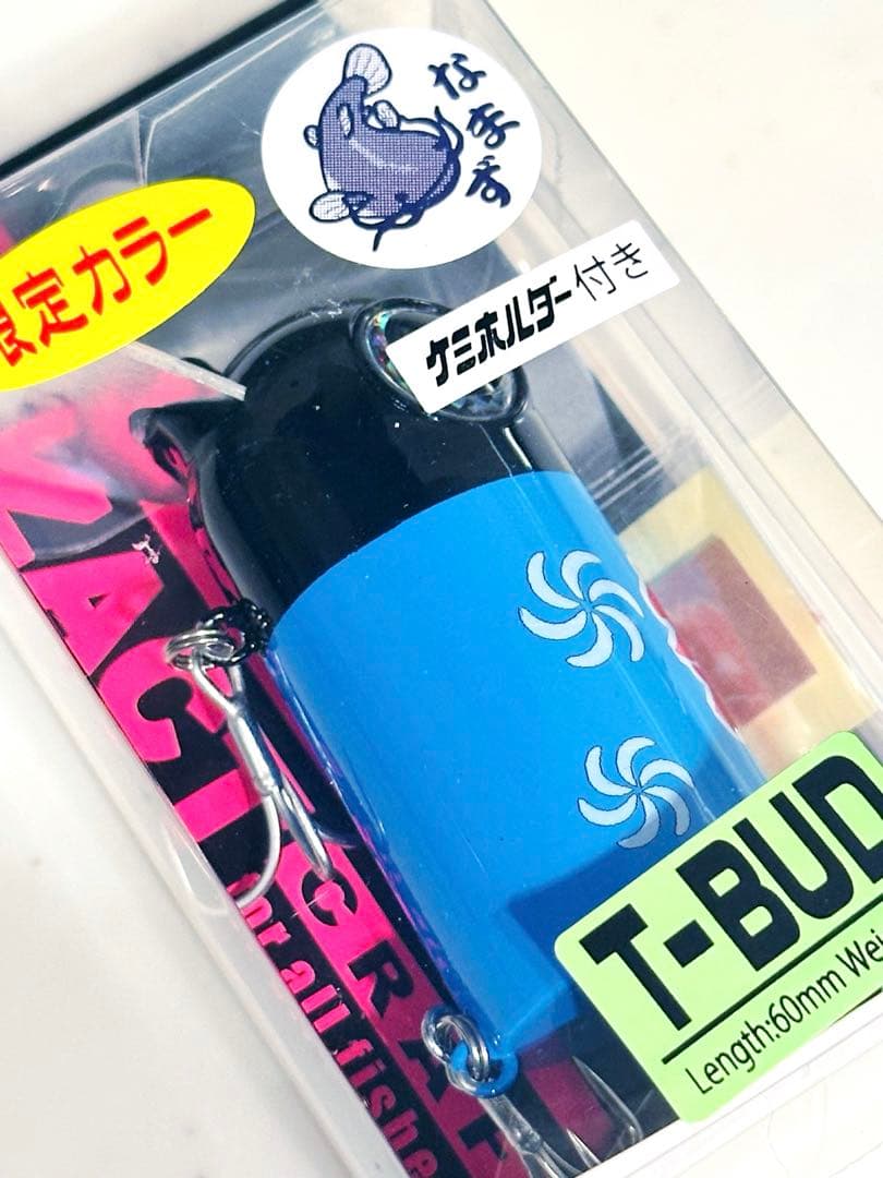 ザクトクラフト Tバド ザグナ ウィングルチョップ ( 鯰 ナマズ キャタピー①