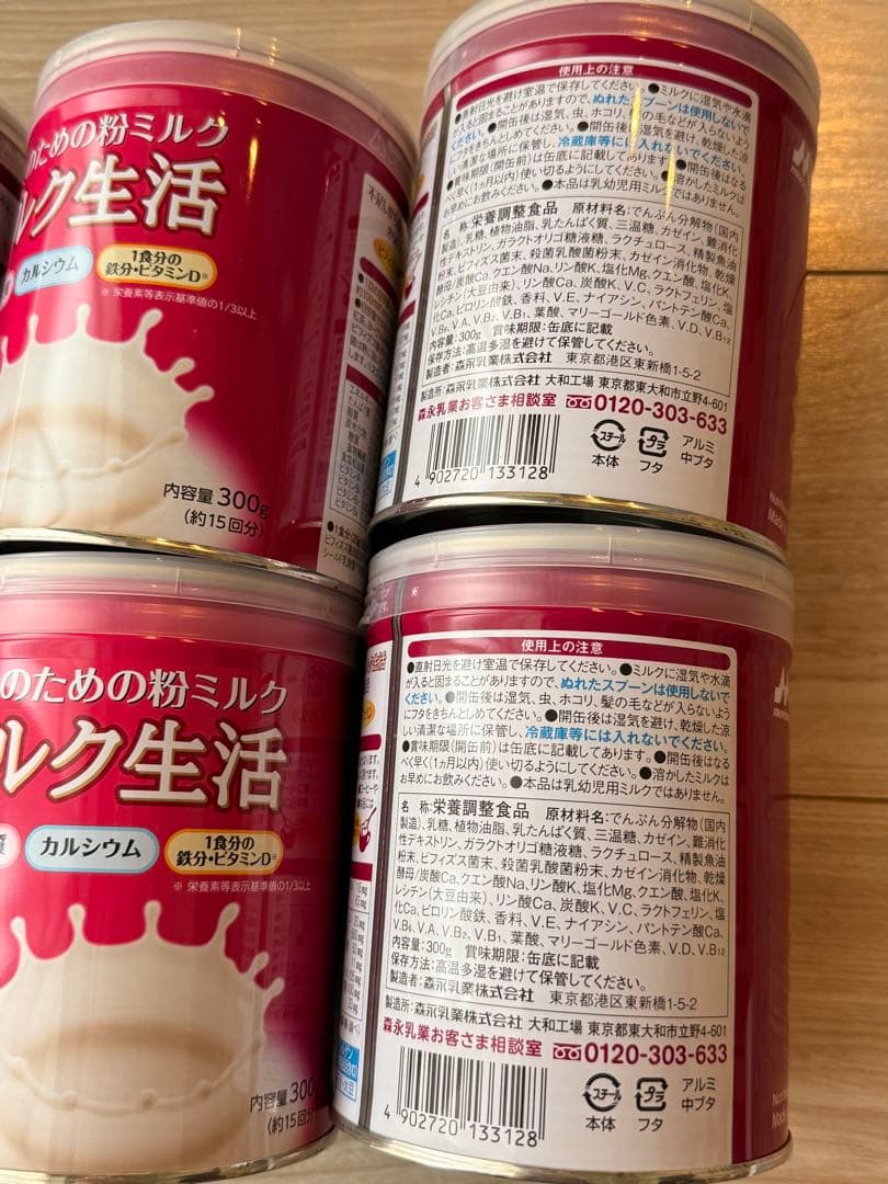 森永乳業 大人のための 粉ミルク ミルク生活 300g 6個