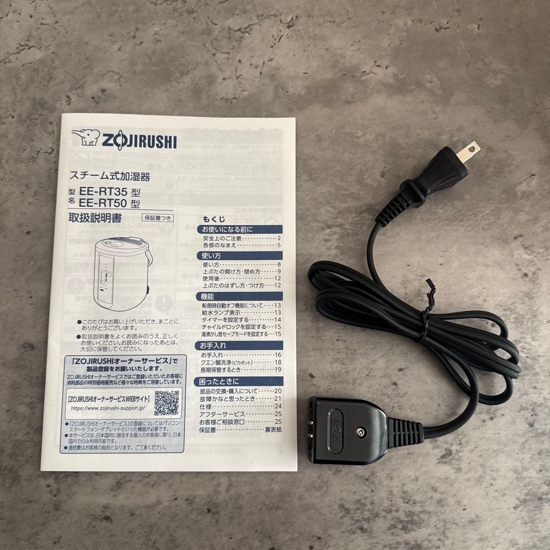 象印 スチーム式加湿器 2024年製 ホワイト EE-RT35