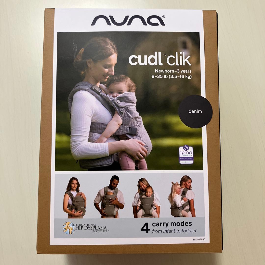 nuna カドルクリック 抱っこ紐 デニム