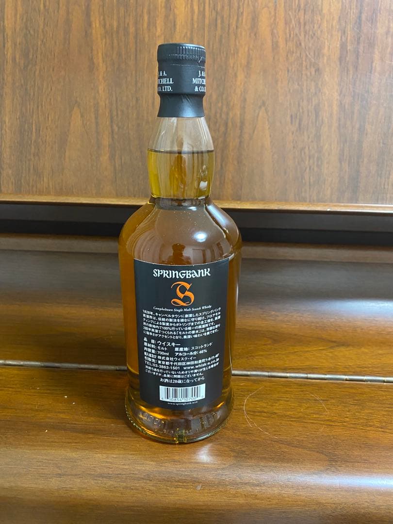 スプリングバンクSPRINGBANK 10 YEARS 700ml 46%