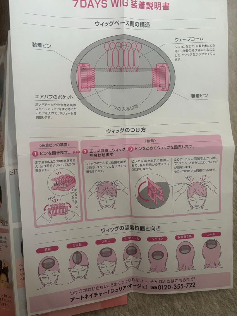 希少価値人毛100%❤️ジュリアオージェ部分ウィッグ❤️白髪薄毛隠し❤️定価5.48万