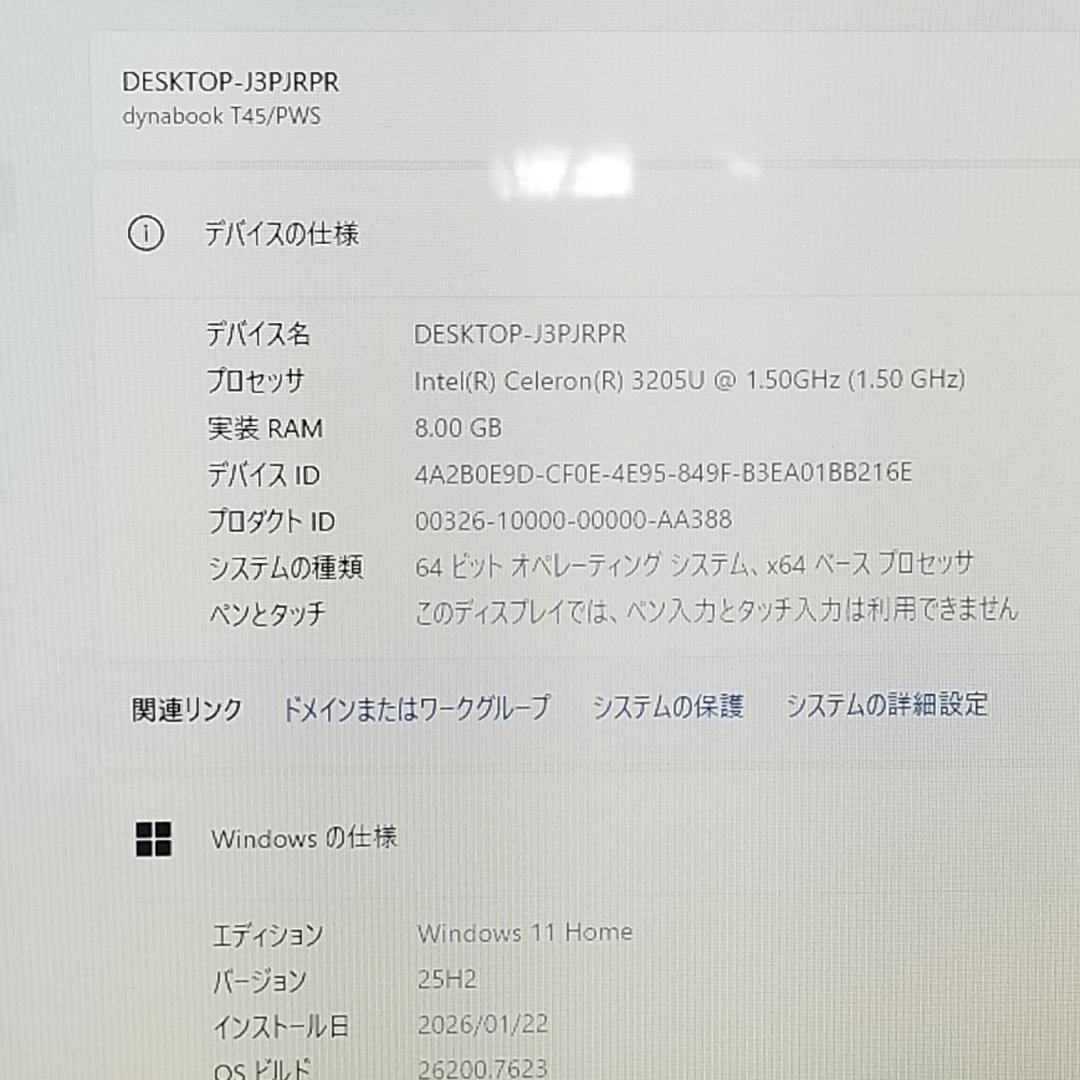 新品SSD Win11 DVD再生可 即使用可ノートPC 東芝 (E2929)