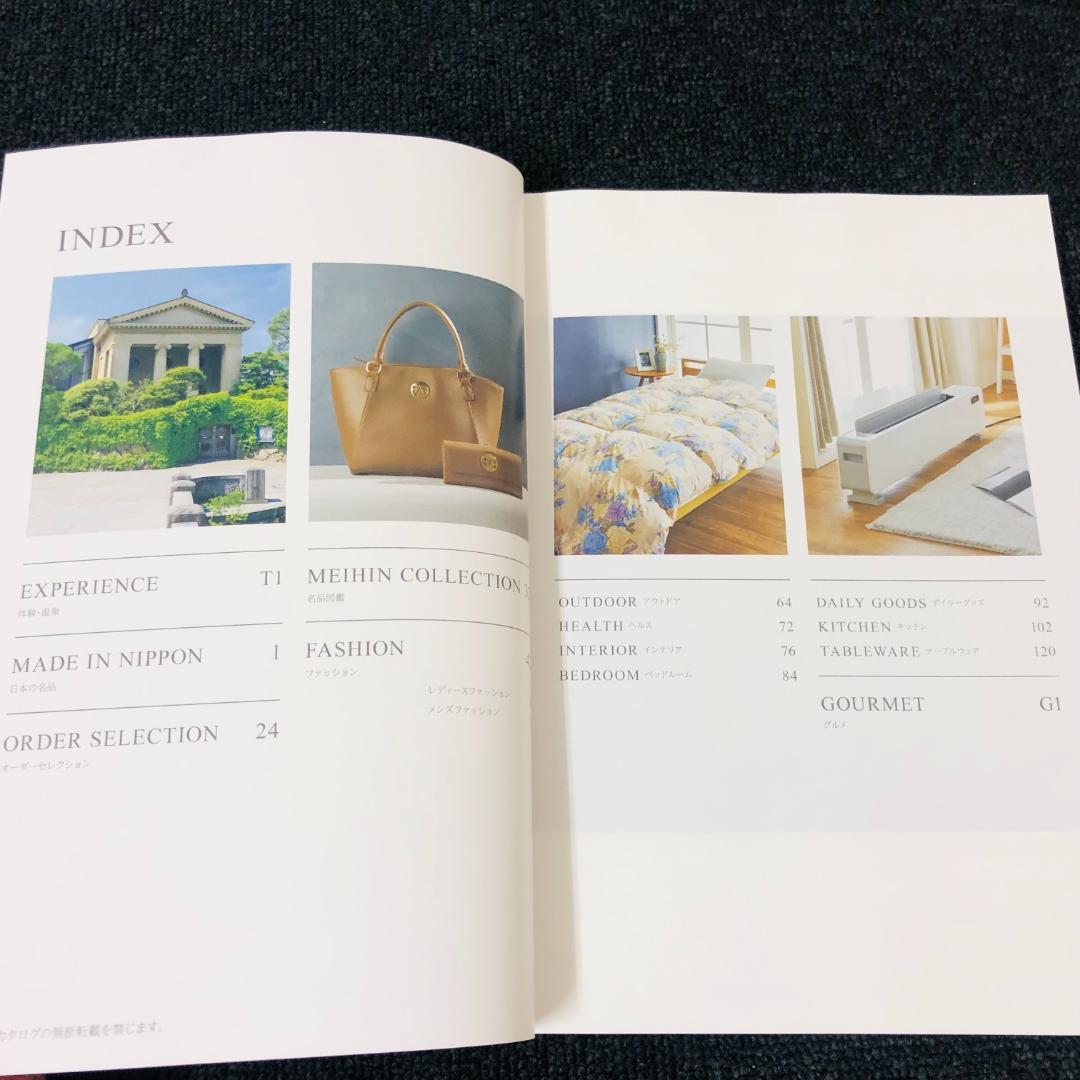 【送料無料】ハーモニック カタログギフト 穂乃香 こはく