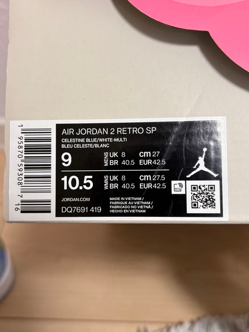 【未使用保管品】Nikeエアージョーダン2RetroSP 27cm