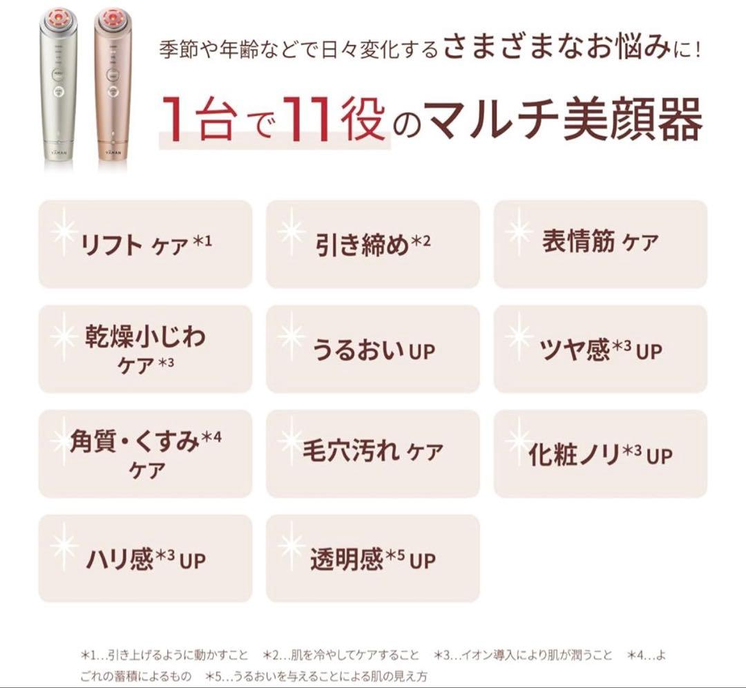 ヤーマン RF美顔器 フォトプラス M18