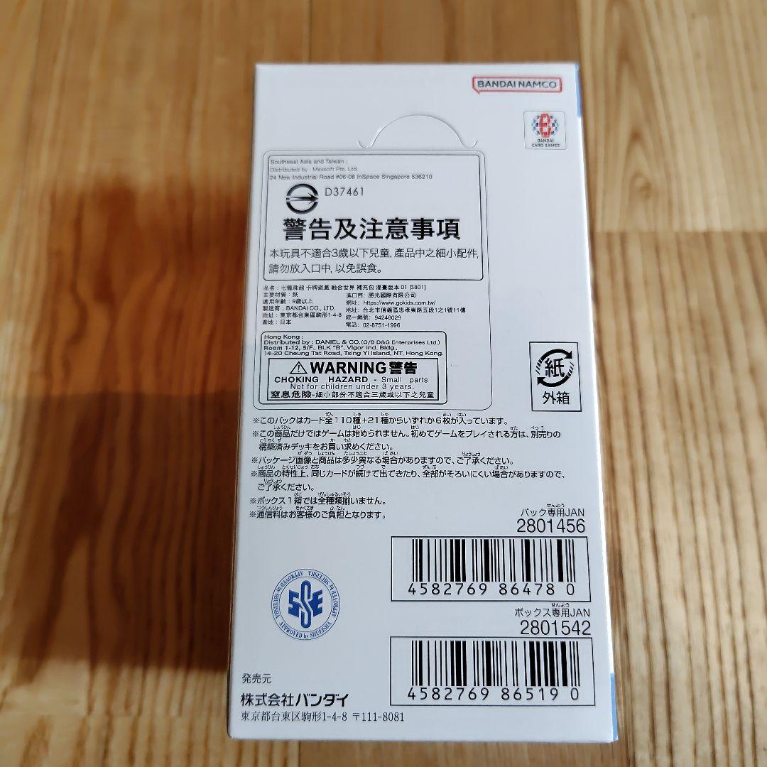 ドラゴンボール MANGA BOOSTER 01テープ付き1BOX