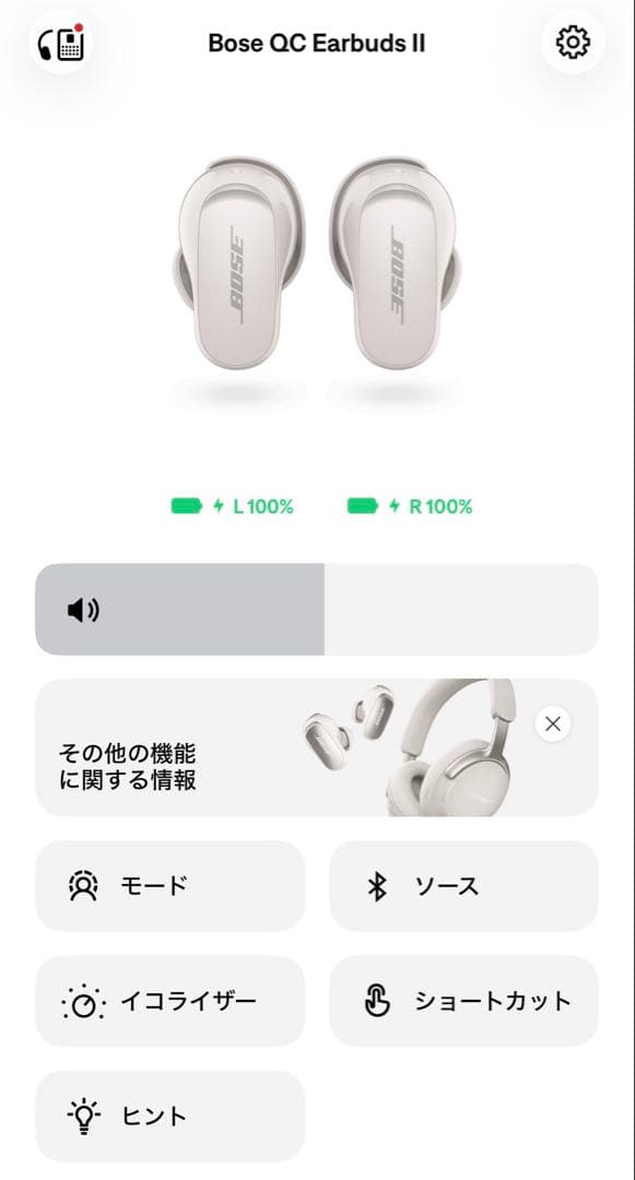 BOSE ワイヤレスイヤホン ホワイト