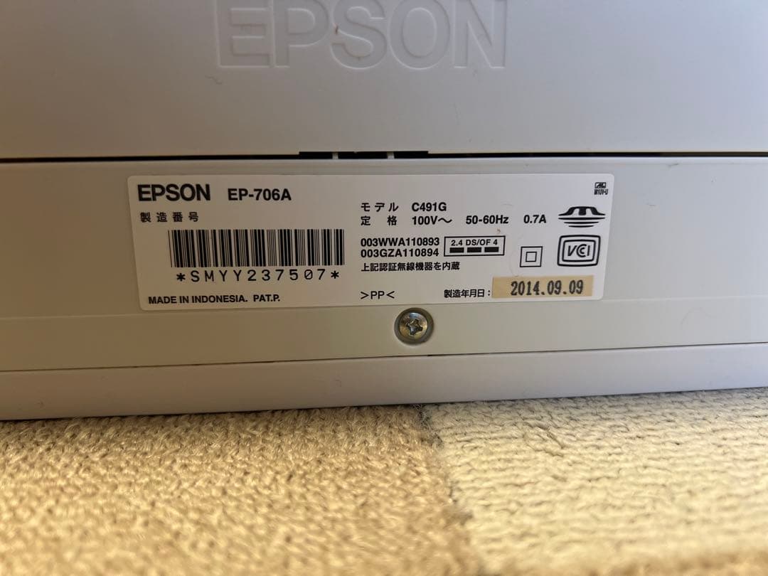 【美品】EPSON インクジェットプリンター 本体　EP-706A