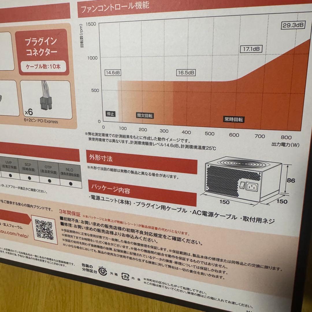 10/29出品終了【3年保証付】玄人志向 電源ユニット KRPW-GA850W
