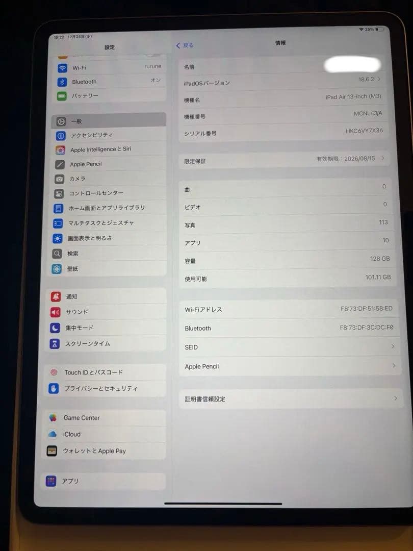iPad Air (第7世代) 128GB wifiモデル　パープル　保証付