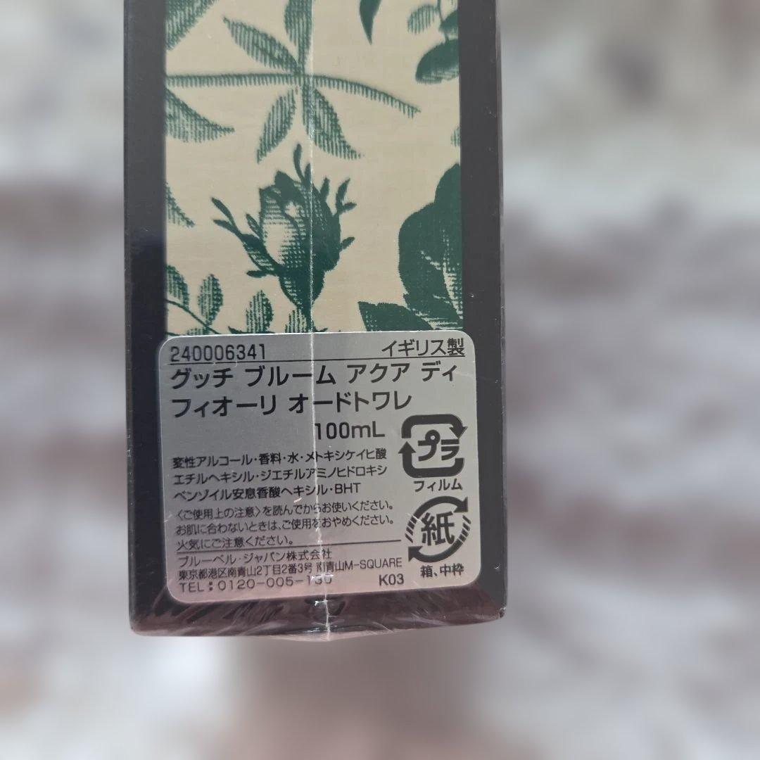 新品 BLOOM ACQUA DI FIORI 100mL オードトワレ