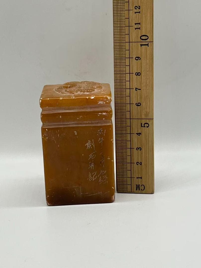 民国期　寿山石台座式龍紋鈕印章　黄杜陵石篆刻印章　寿山石(F-222)