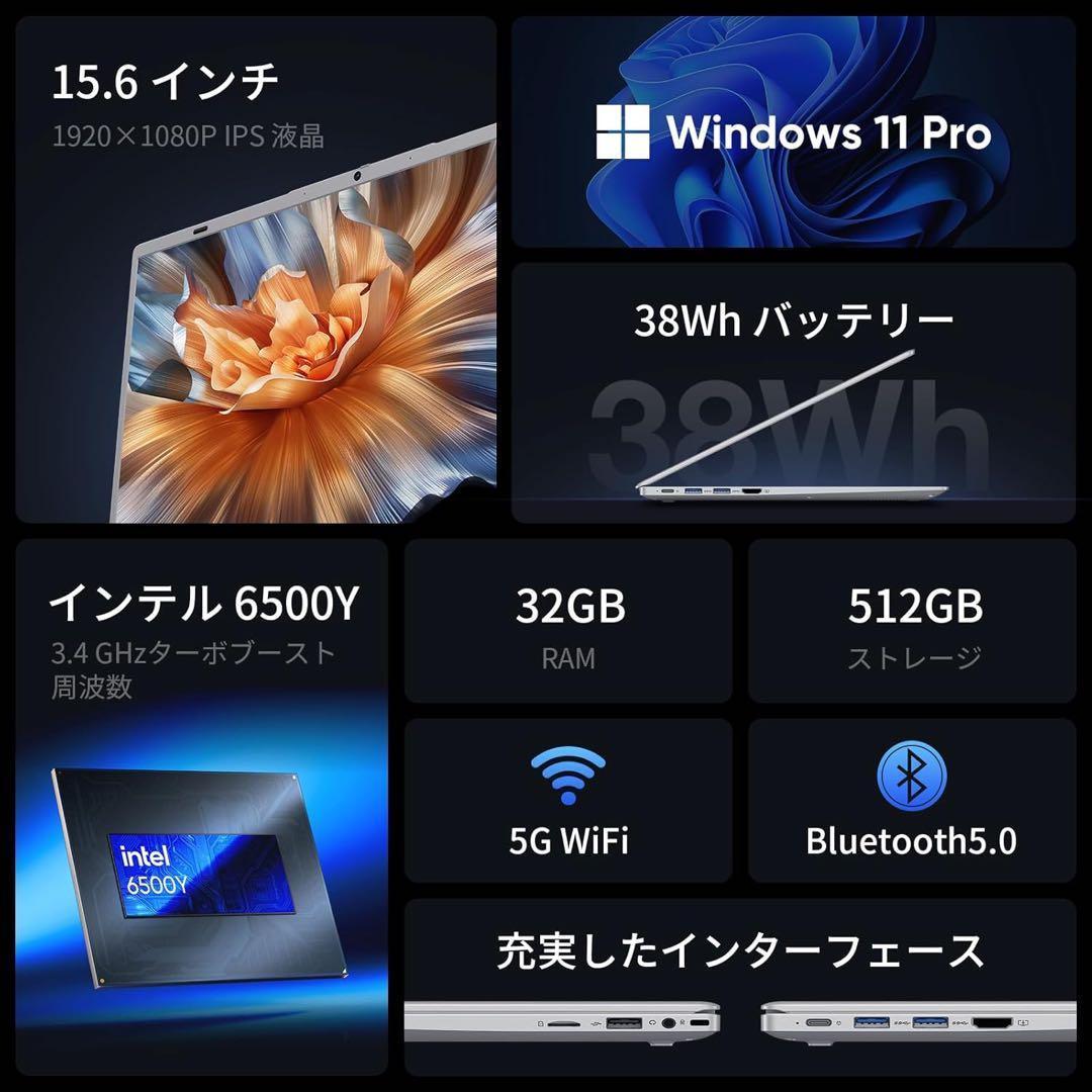 Office 2024搭載 ノートパソコン15.6型6500Y 32+512GB