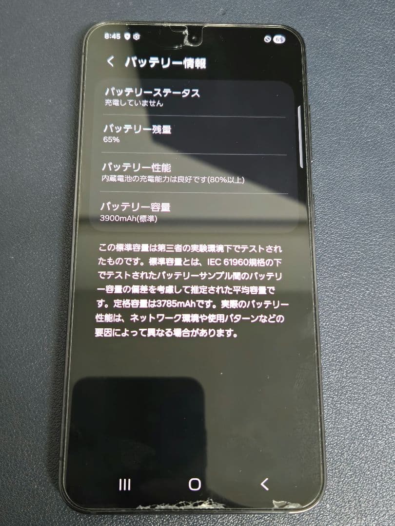 Galaxy S23 256GB ファントムブラック au版simフリー