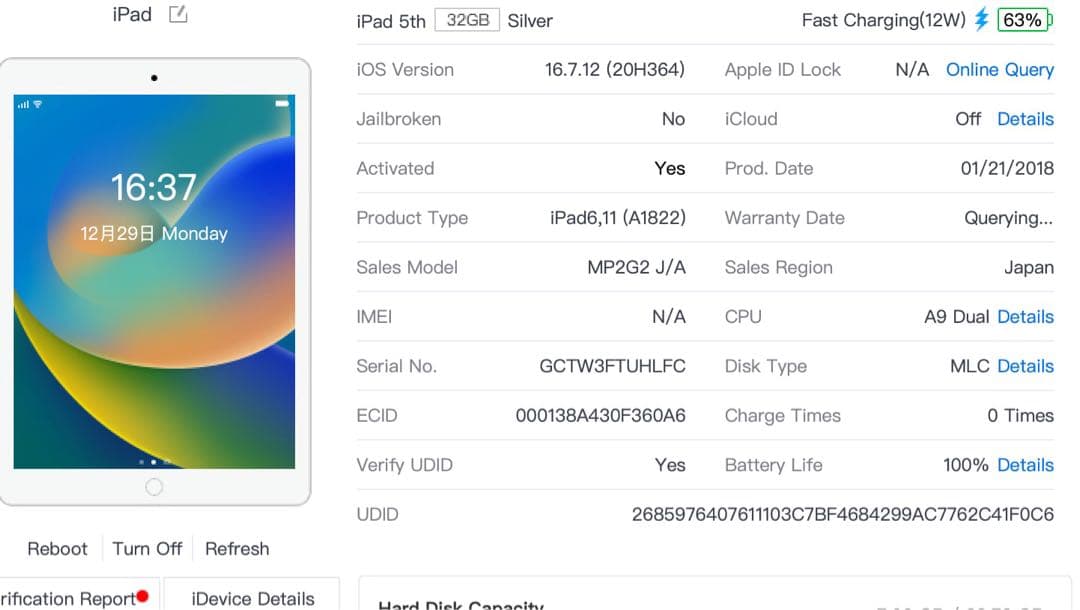 【極美品】iPad 第5世代 32GB シルバー