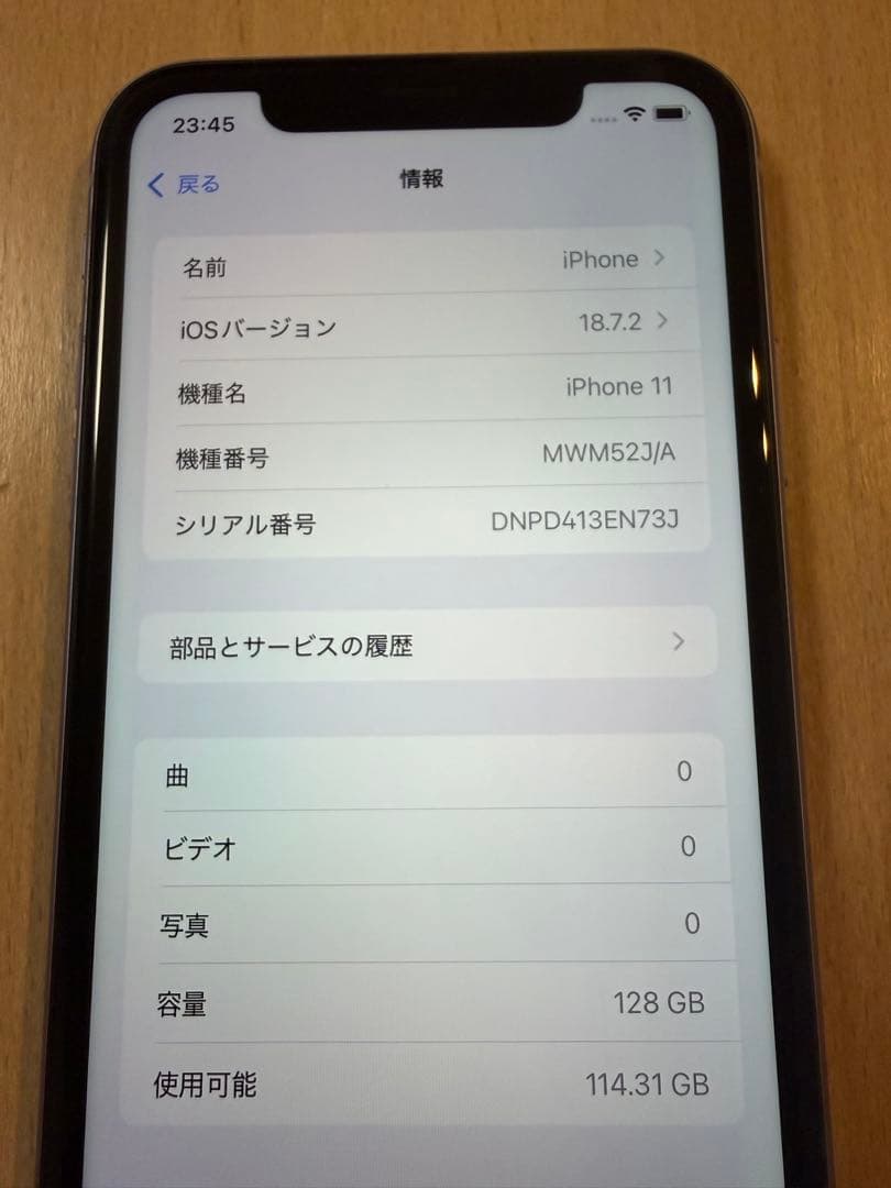 iPhone11 128GB パープル SIMフリー