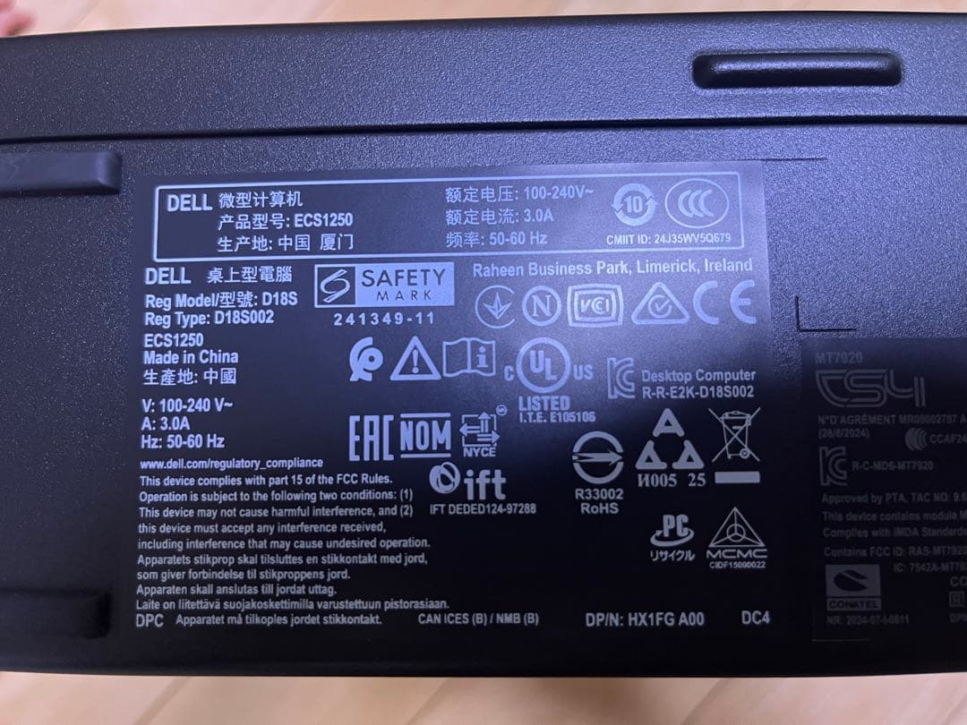 DELL slim パソコンECS1250 Core Ultra 5