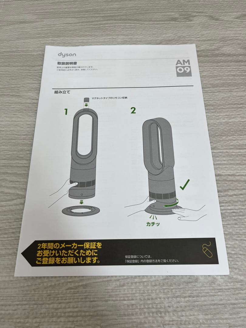 【美品】Dyson hot+cool 扇風機 ホワイト　AM09 2019年製