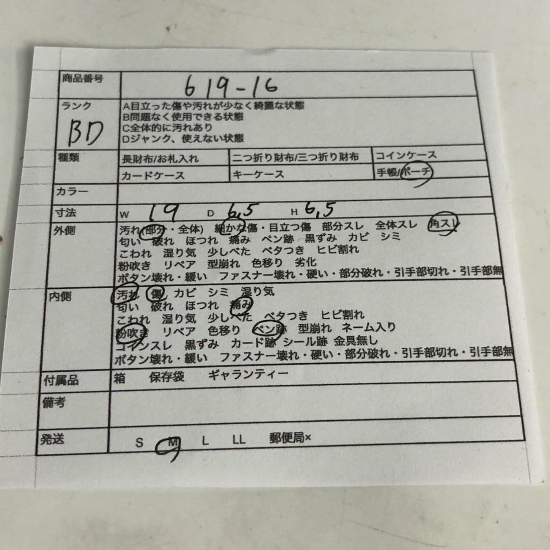 LOUIS VUITTON ルイヴィトン トゥルースロンド M47630