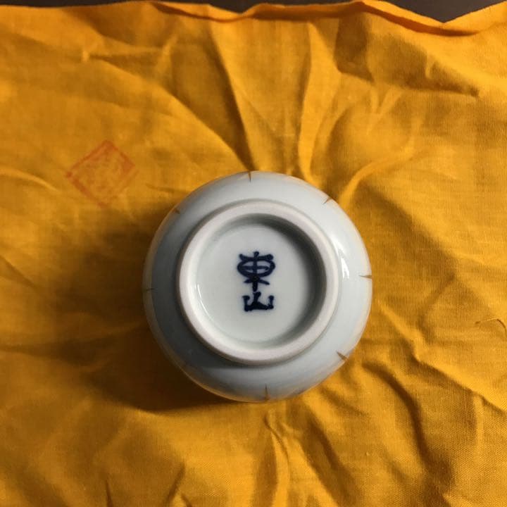 宮永東山 盃 理吉(三代宮永東山)織