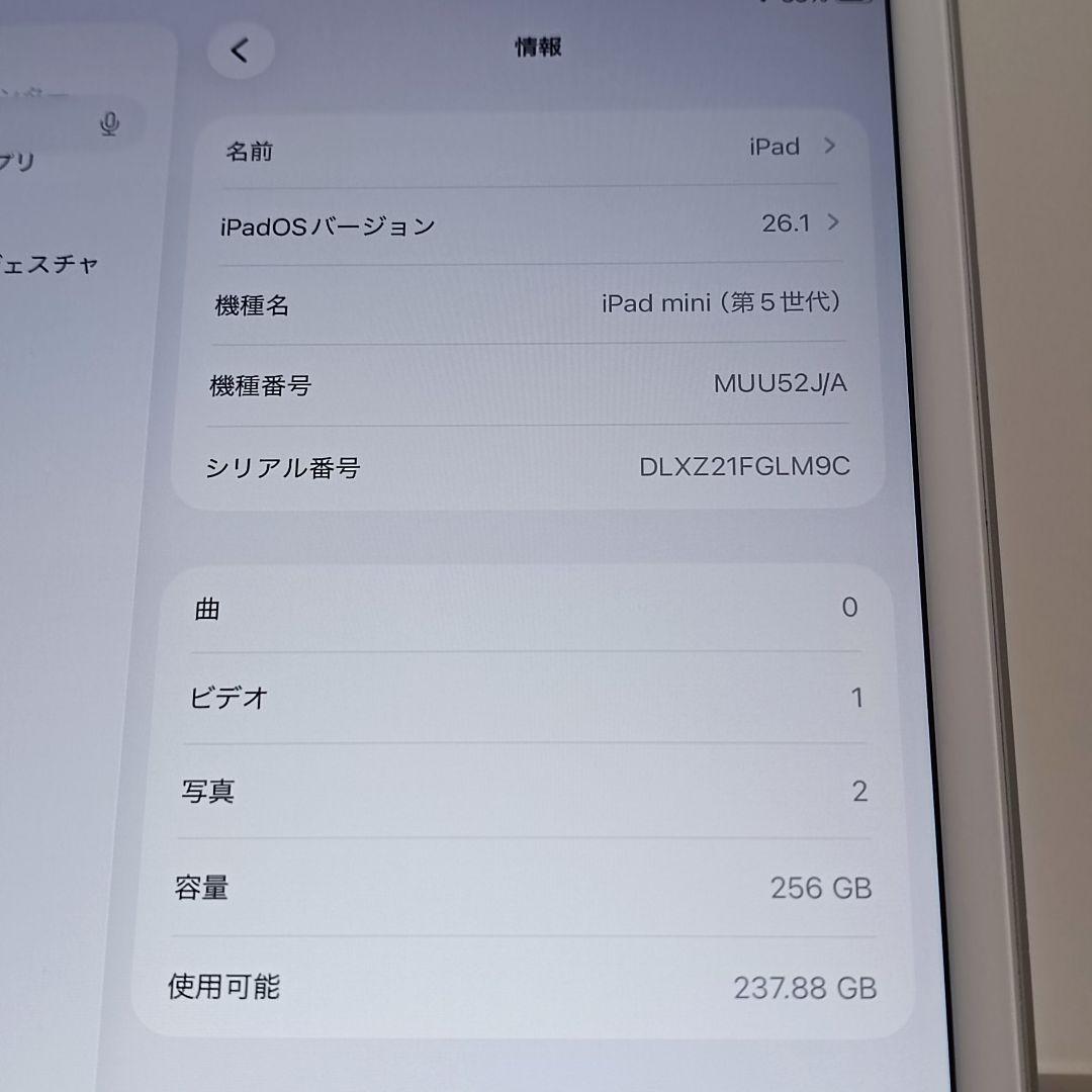 (美品) iPad Mini 第5世代 WiFi 256GB キーボード付き